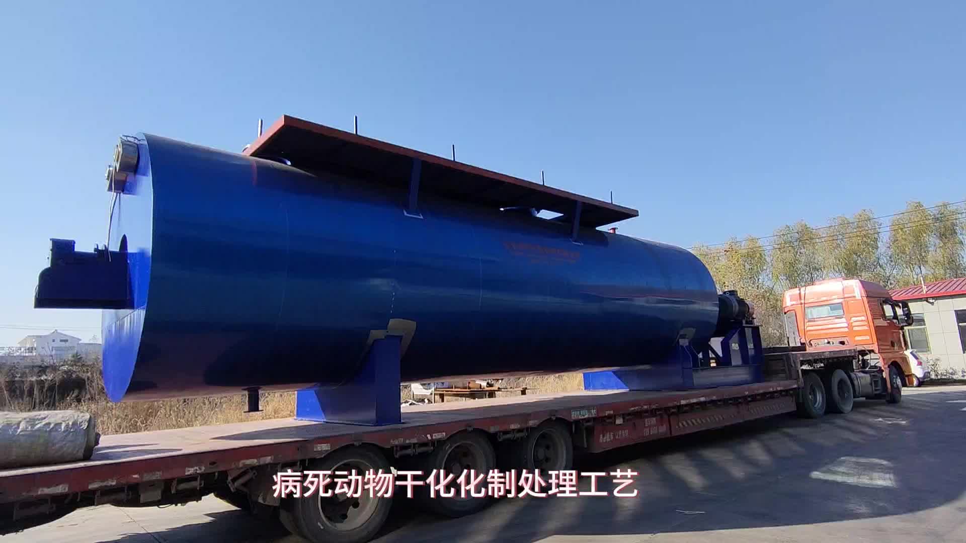 肉骨粉加工设备