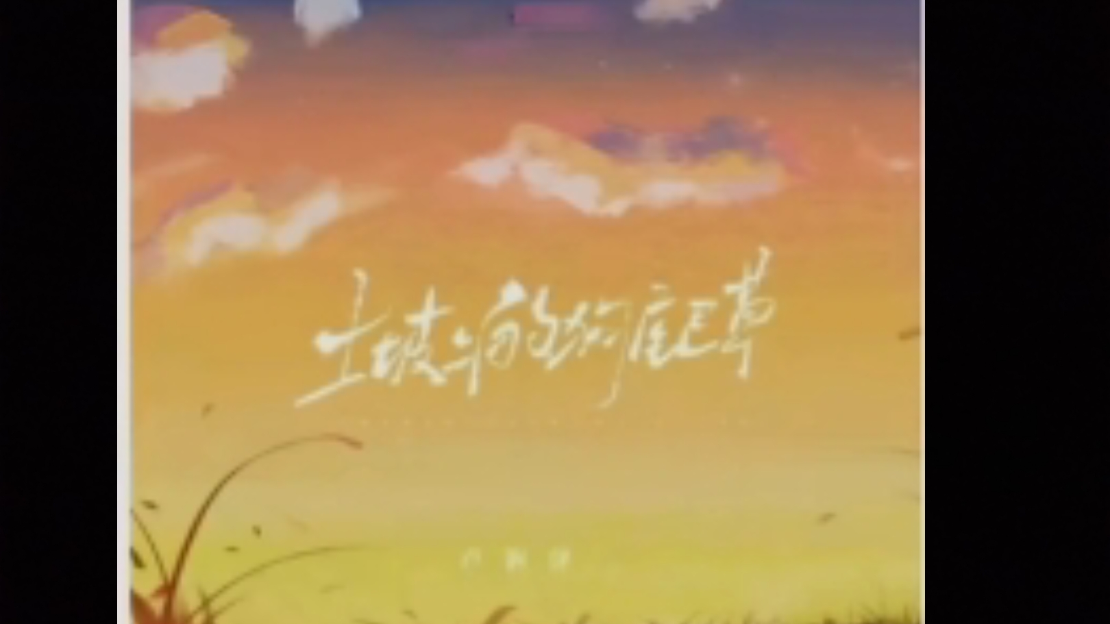 01小小,我想你了,你回来吧010101010101010101