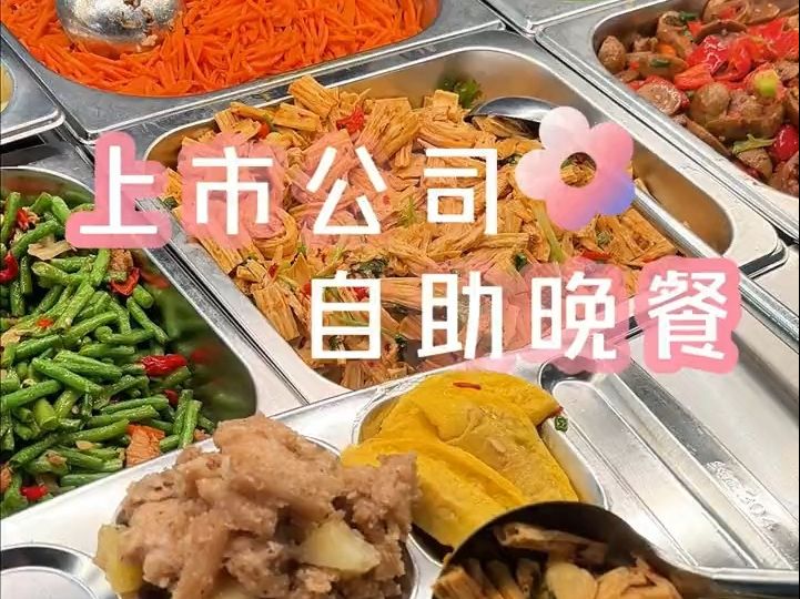 长沙公司食堂打饭丨电子小猪在线干饭哔哩哔哩bilibili