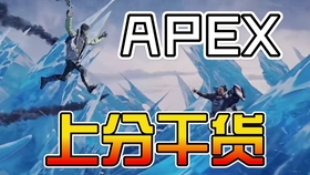 Apex 第七赛季超详细游戏画面设置 哔哩哔哩 つロ干杯 Bilibili