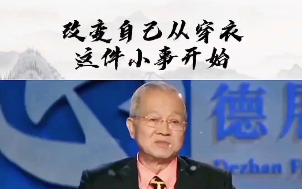 [图]改变自己从穿衣这件小事开始