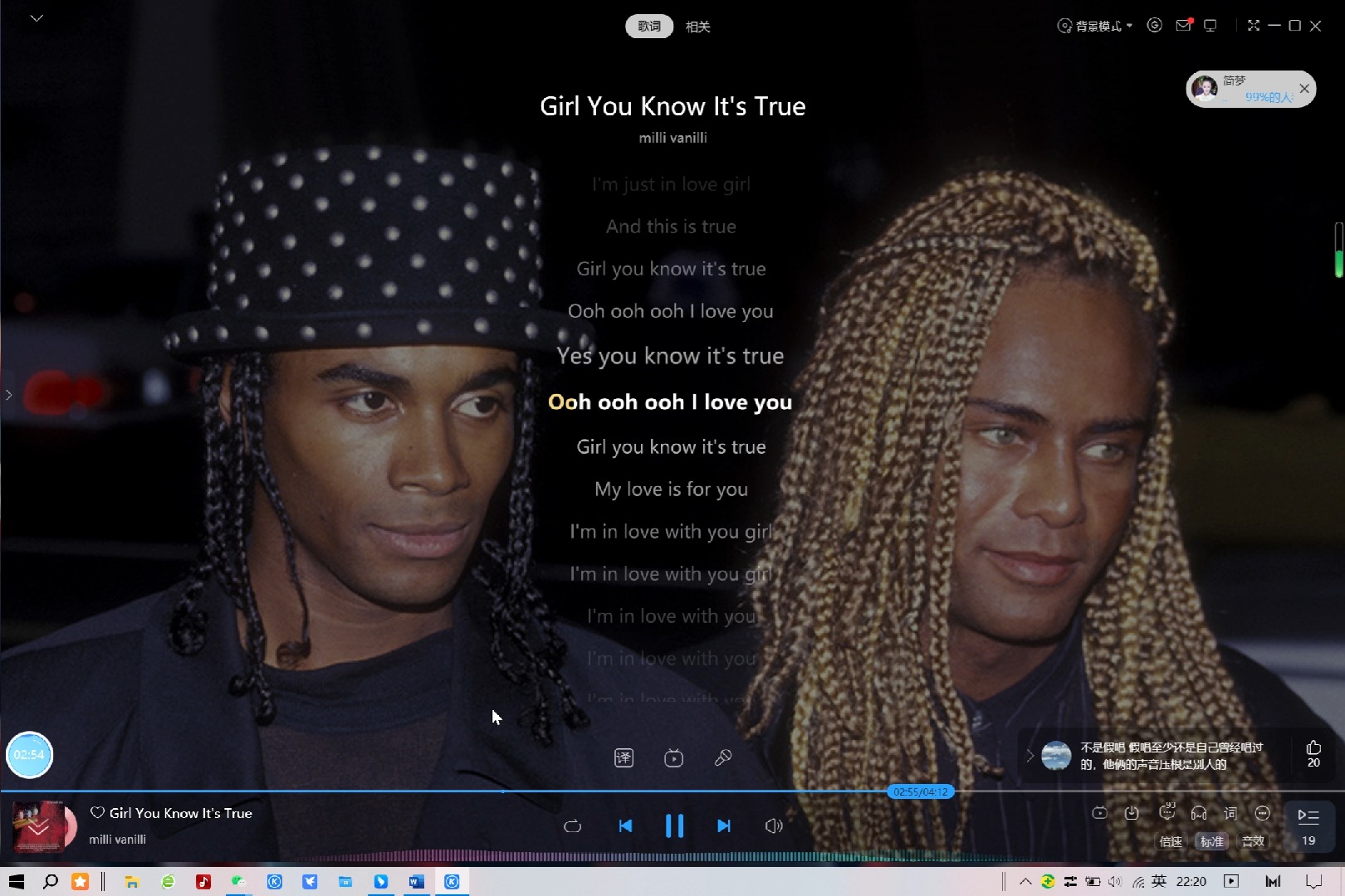 【假唱の天花板】5000块钱笔记本电脑听milli vanilli(大嘘)《girl