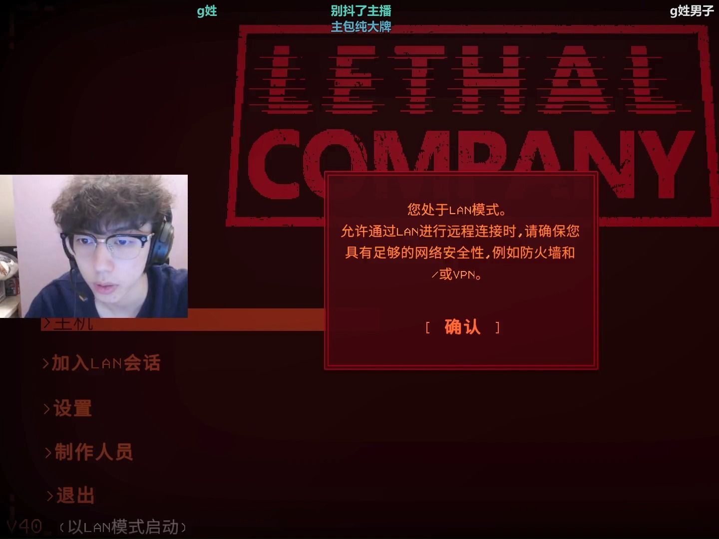 某G姓嫌疑人视角上 群熊逐鹿团建《Lethal Company(致命公司)》单机游戏热门视频