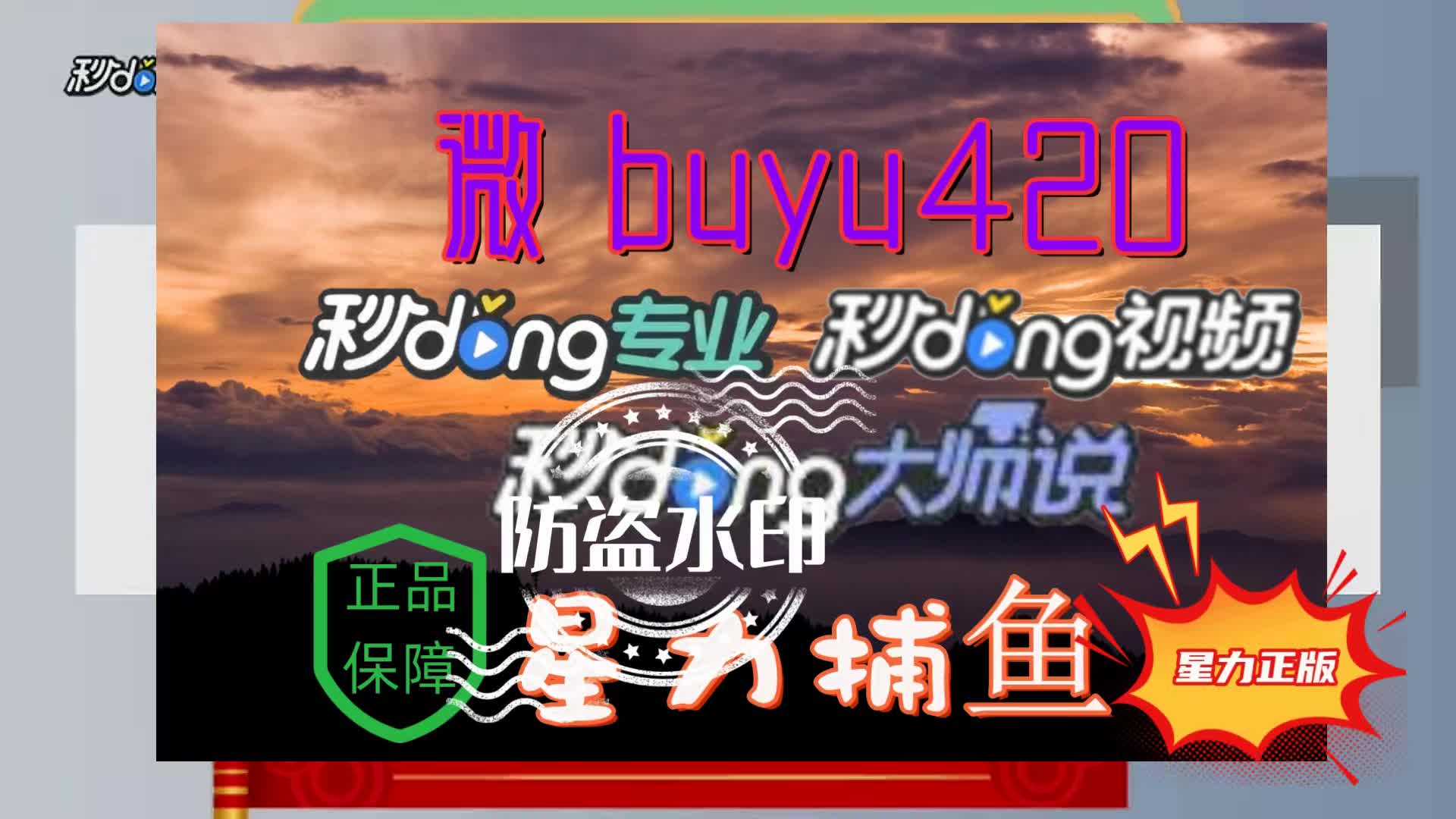 八分钟了解正版星力九代牛魔王