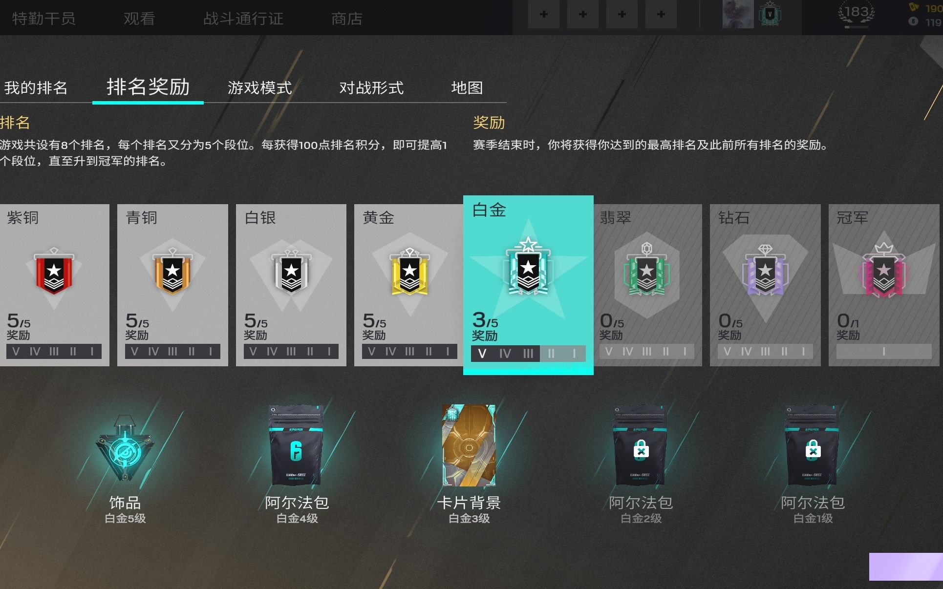 《彩虹六号》细说现在彩六排位机制和名誉系统的问题