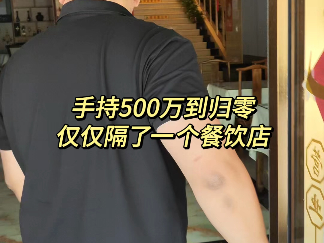 如果你有500万会做什么生意?哔哩哔哩bilibili