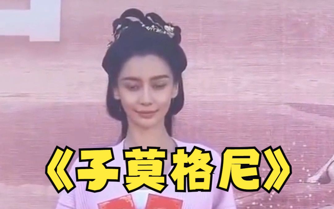 《子莫格尼》让音乐穿透肺腑,引领你进入另一个世界的精彩歌曲哔哩哔哩bilibili