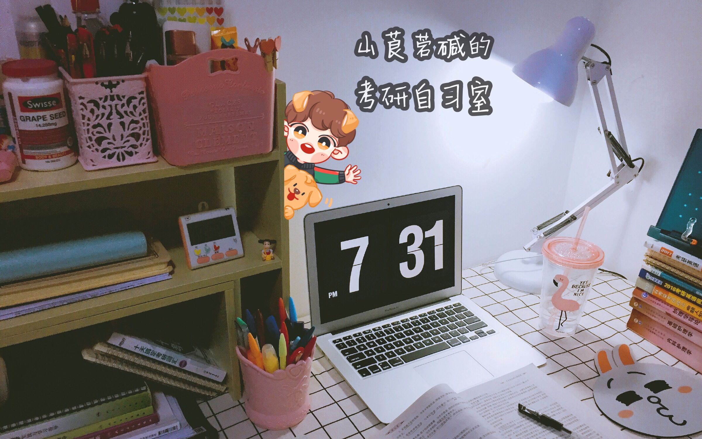 医学考研 | study with me |【山莨菪碱的自习室】7815 倒计时95