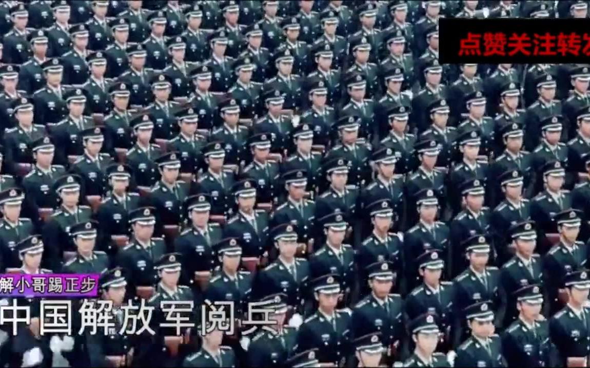 [图]中国阅兵，解放军霸气的正步走出了大国气势，走出了大国的风采