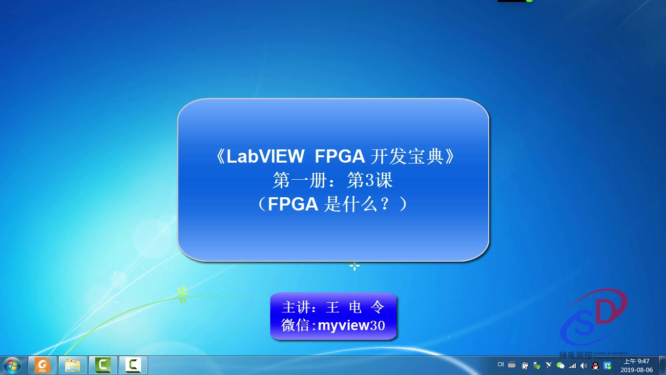 《LabVIEW FPGA开发宝典》第3课:FPGA是什么哔哩哔哩bilibili