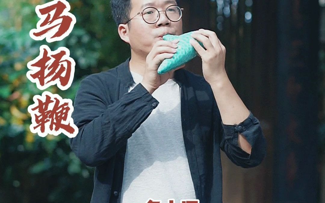 活动作品怀旧经典西游记看我跃马扬鞭tng陶笛演奏