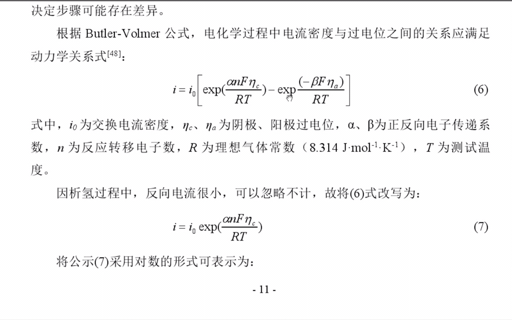 塔菲尔曲线上的塔菲尔区为什么是线性的?哔哩哔哩bilibili