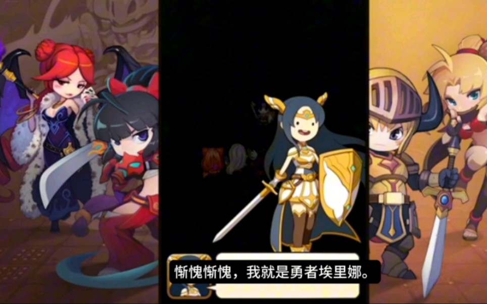 地下城连萌x探险活宝联动剧情-2(机翻润色)