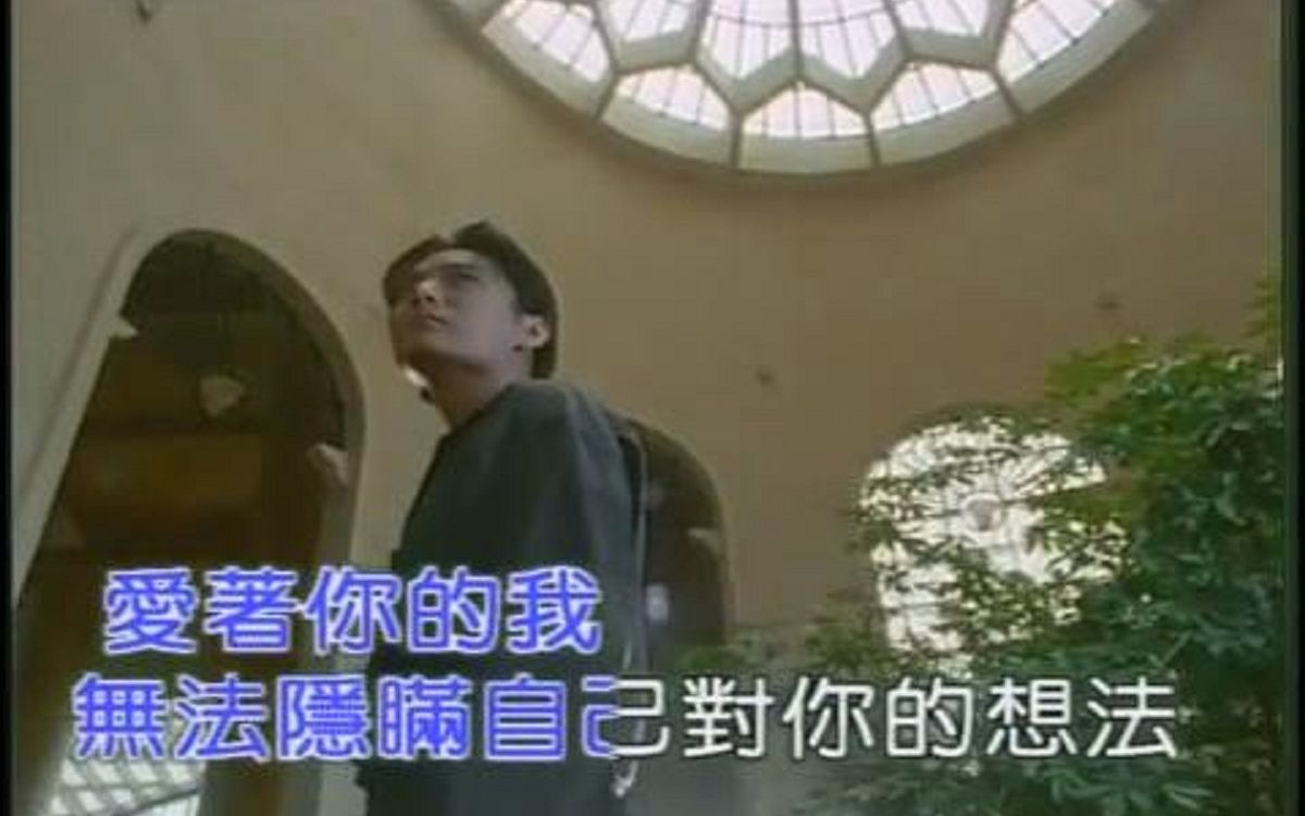 [图]张信哲-宽容（1995）