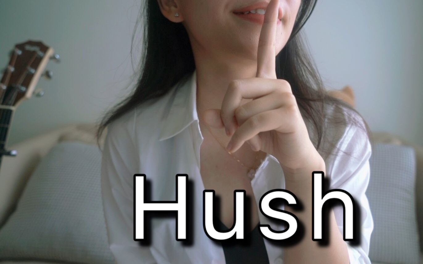 都2020了我还在鬼怪的坑里出不来| hush-lasse lindh cover |温柔治愈