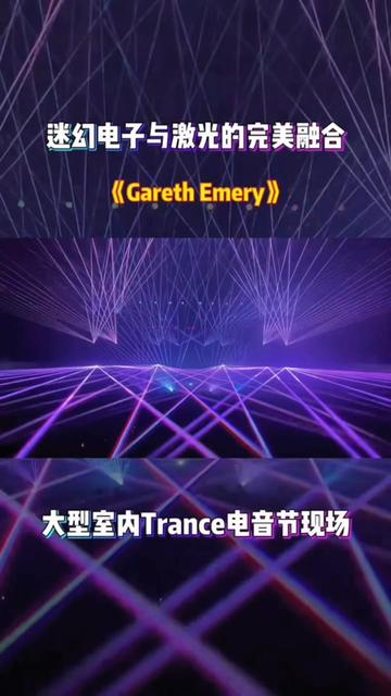 [图]史诗级迷幻电子🔥🔥带你走进trance音乐的绝美梦境☁️