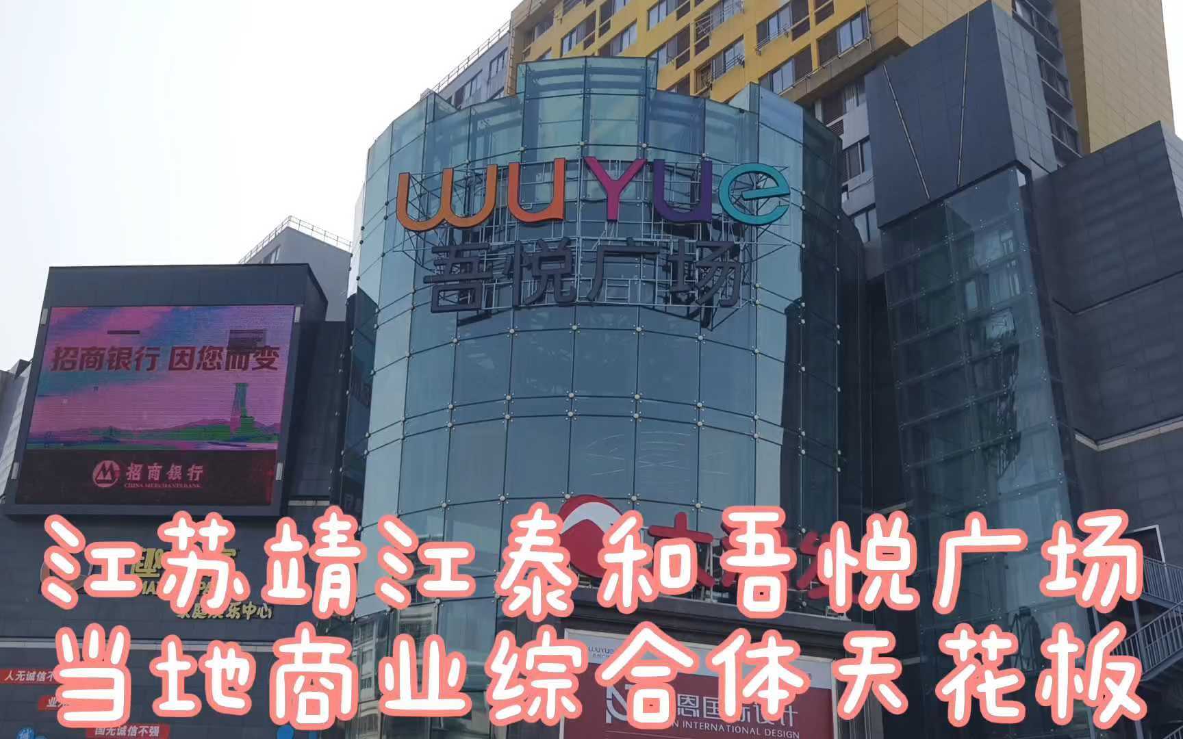 靖江快餐街图片