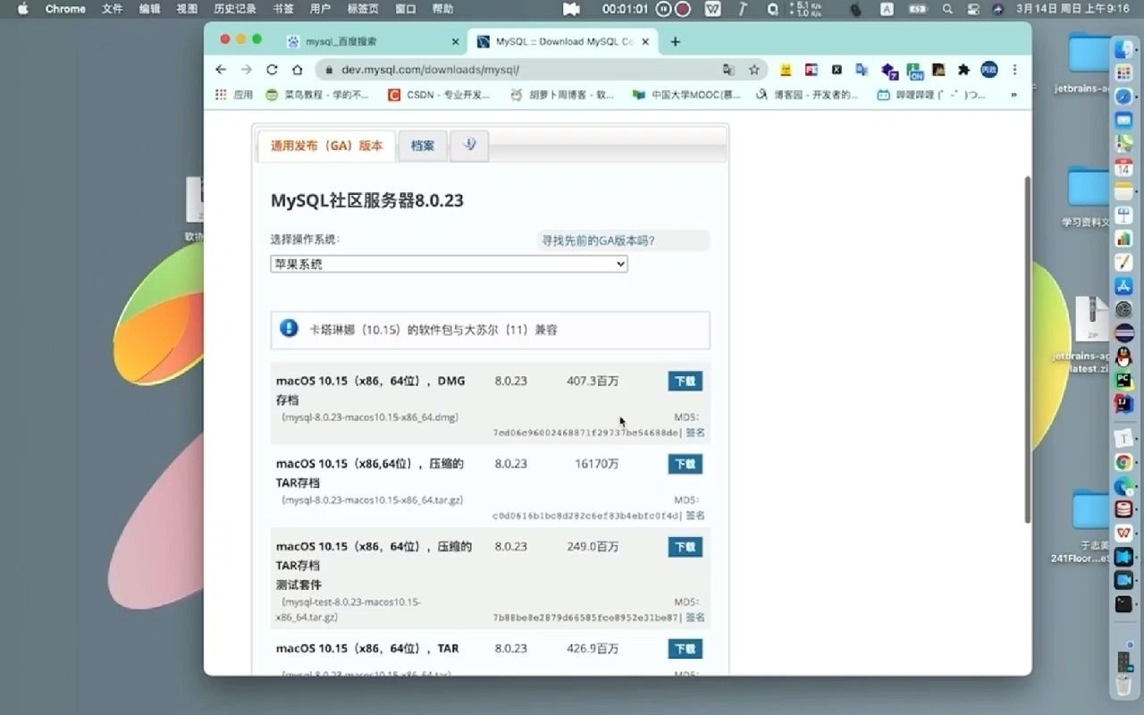 mac系统mysql安装配置及mysql的简单入门应用哔哩哔哩bilibili