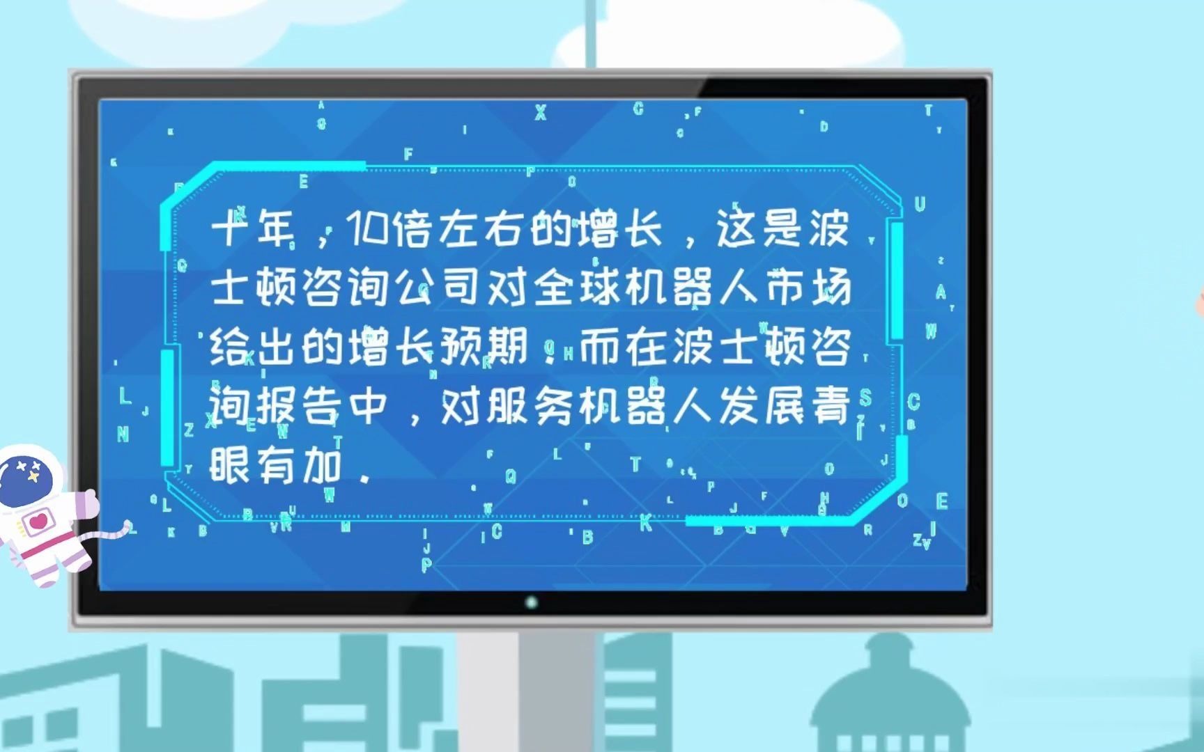 【机器人在线】市场规模十年或增10倍,机器人市场迎来爆发期?哔哩哔哩bilibili