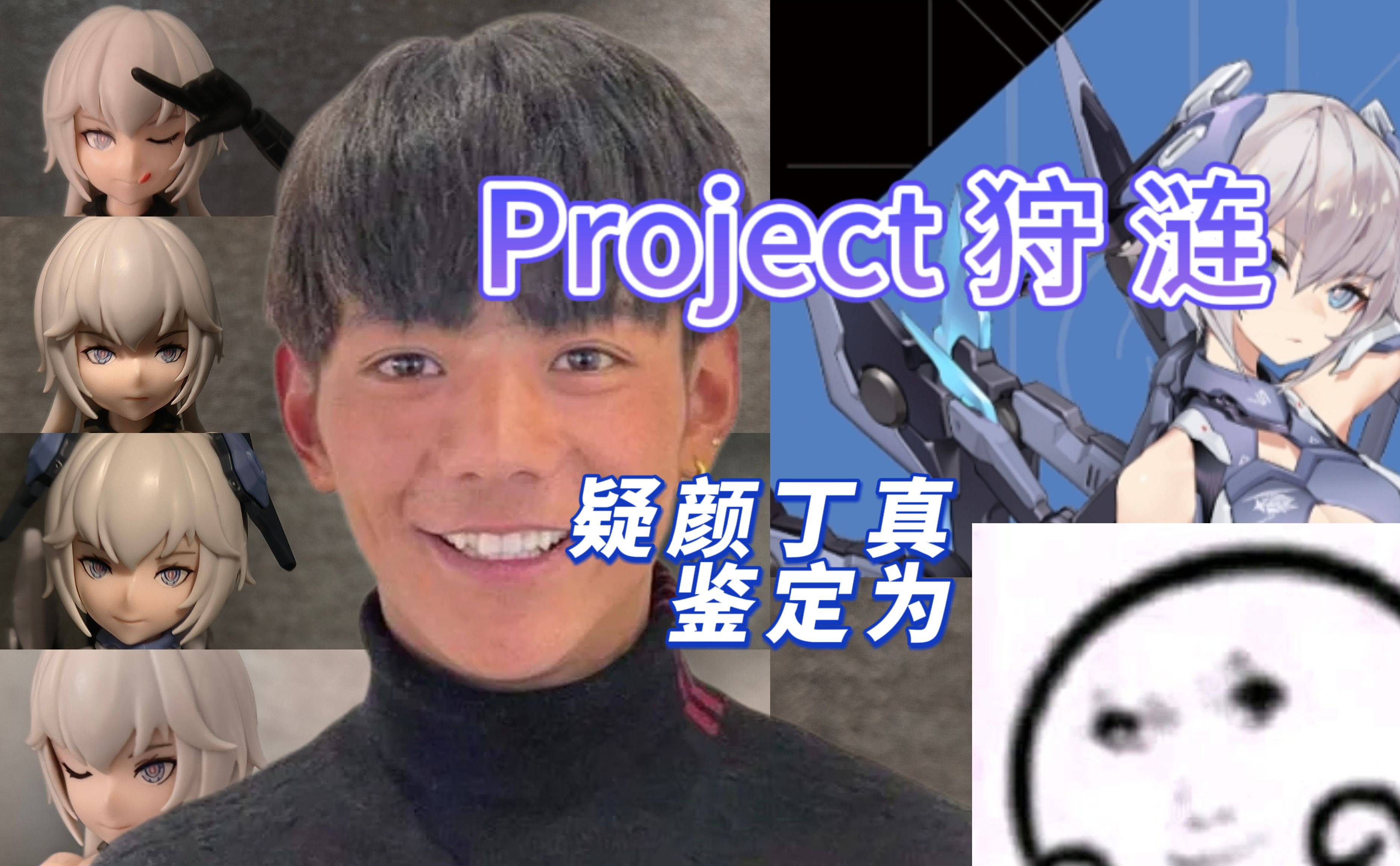 [图]【简单测评】project狩涟