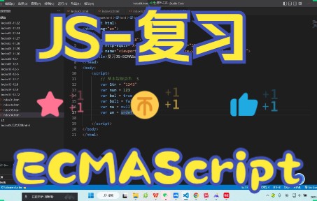 56JS复习JSECMAScript哔哩哔哩bilibili
