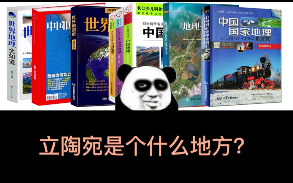 【趣味地理】曾经的“超级大国”立陶宛,一个喜欢作死的国家!哔哩哔哩bilibili