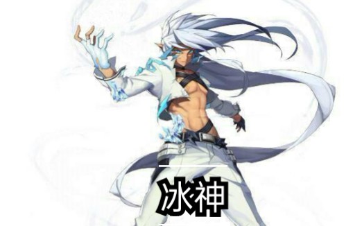 时空猎人550半附魔极冰帝刷资源