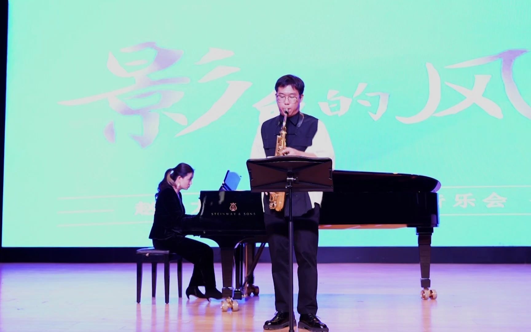 [图]赵世龙《风之谷组曲（5乐章）》久石让/藤原真理/赵世龙-Alto Saxophone & Piano