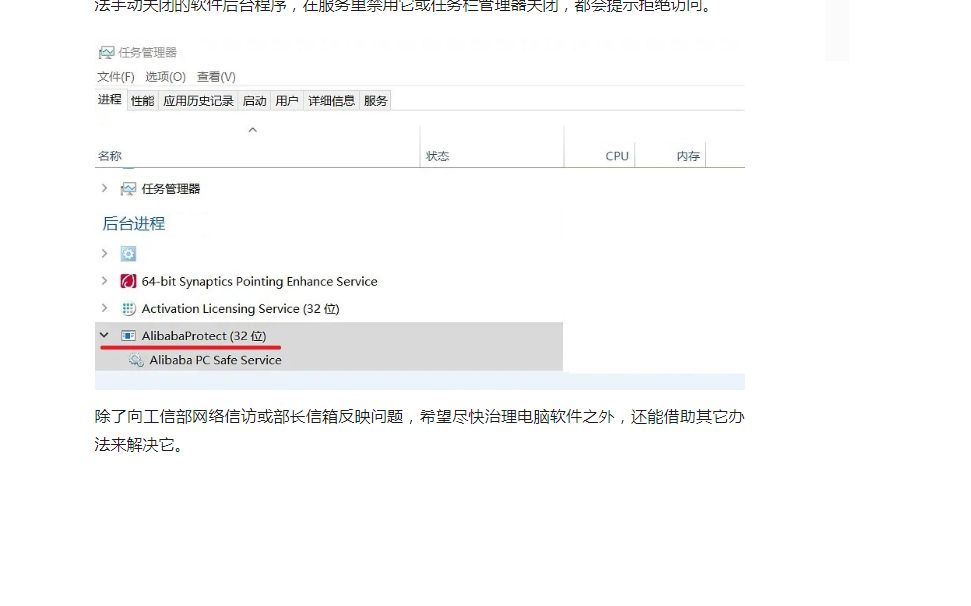 关闭亮灯模块wwbizsrv.exe和AlibabaProtect.exe,禁止阿里旺旺自动更新哔哩哔哩bilibili