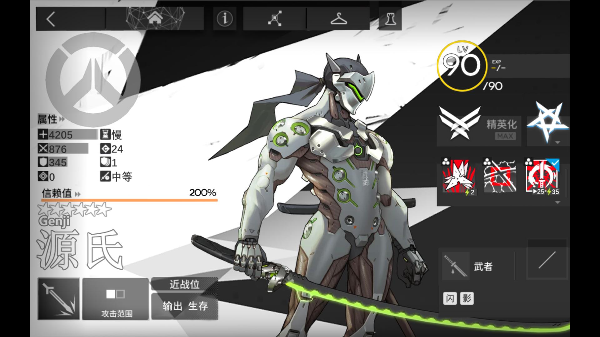 [图]【明日方舟x守望先锋·中文语音集】源氏 Genji【CV.彭博】（伪）