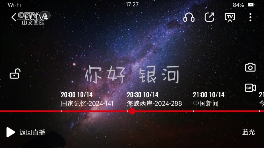 2024.10.14 CCTV4中文国际频道 广告(2)哔哩哔哩bilibili