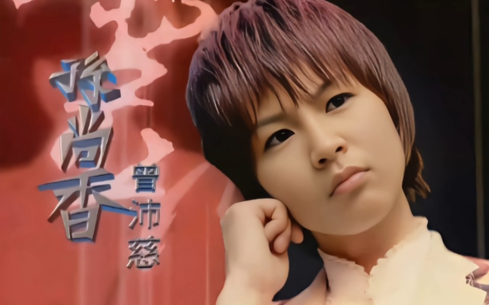 终极人物志【35】孙尚香|曾沛慈|终极三国阿香|曾沛慈-《够爱》