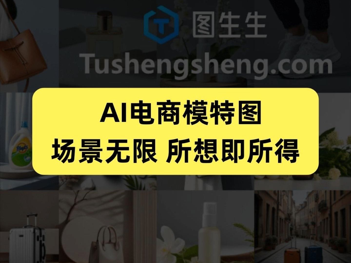 AI电商模特,各类场景满足大部分电商需求哔哩哔哩bilibili