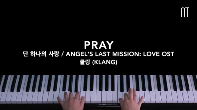 [图]Klang- Pray钢琴版【音频】丹 唯一的爱ost