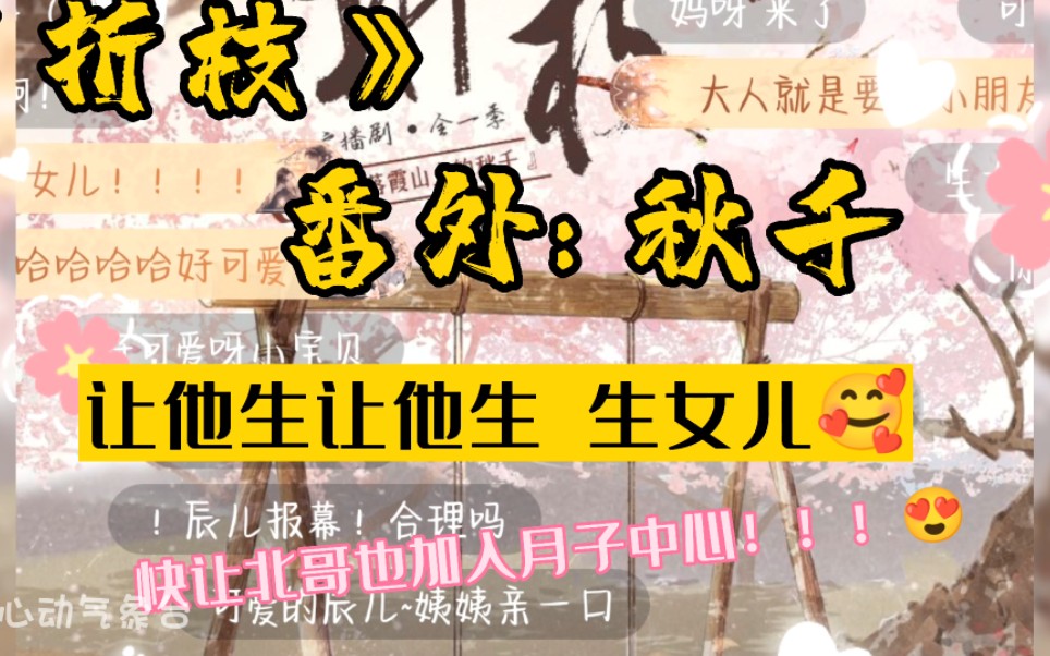 [♡折技]让他生!让他生!!!给我生个足球队!!!哔哩哔哩bilibili