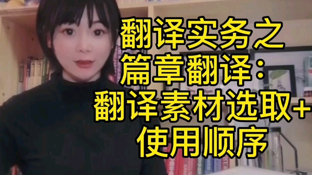 [图]翻译实务书籍素材选择