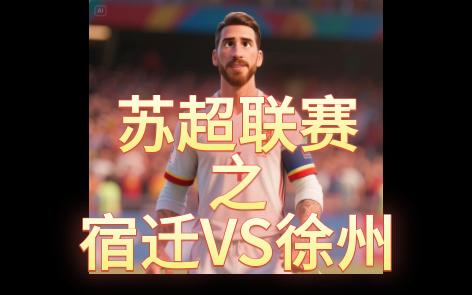 宝博体育- 宝博体育官网- 宝博体育APP下载 BaoBoSports苏超联赛2025赛程表（最新）