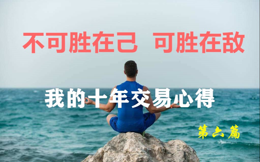 [图]职业操盘手告诉你：什么才是财富持续积累的秘密？