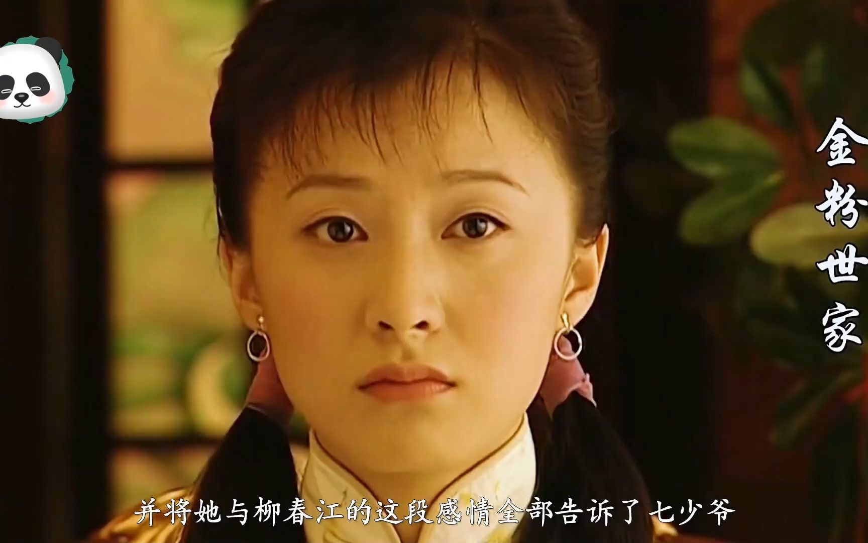 小怜离开金府无处容身,林佳妮苦恋柳春江,金粉世家中偏执的恋爱脑