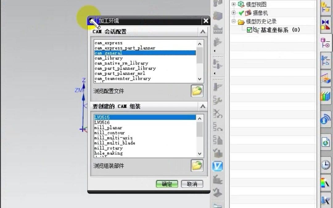 UG编程UG第一次进入加工模块不显示会话配置窗口解决方案哔哩哔哩bilibili