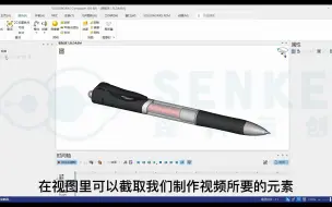 Скачать видео: SOLIDWORKS Composer 快速制作动画教学（一）