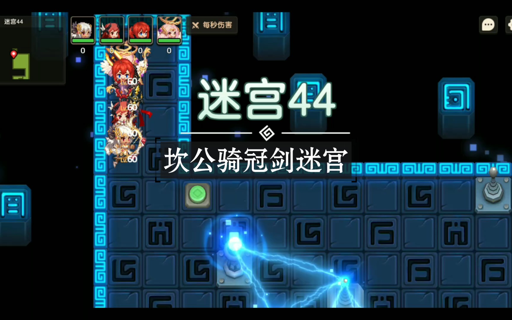 《坎公骑冠剑》迷宫44-47