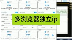 4、CEF3多浏览器独立ip哔哩哔哩bilibili