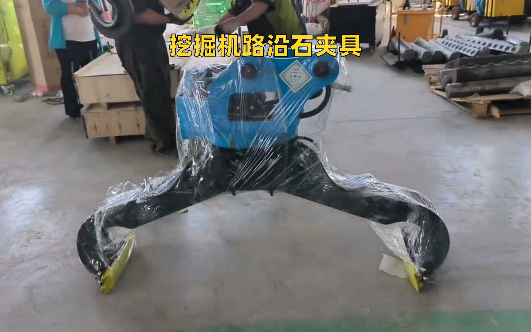 挖掘机路沿石夹子 路边石铺装 路边石夹子 挖掘机夹路面水泥块