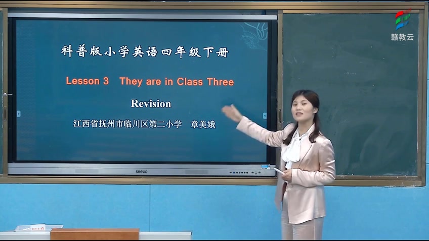 [图]四年级英语(科普版)《Lesson 3 They are in Class Three （复习课）》