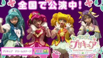 トロピカル ジュ プリキュアドリームステージ ダイジェスト映像 哔哩哔哩 Bilibili