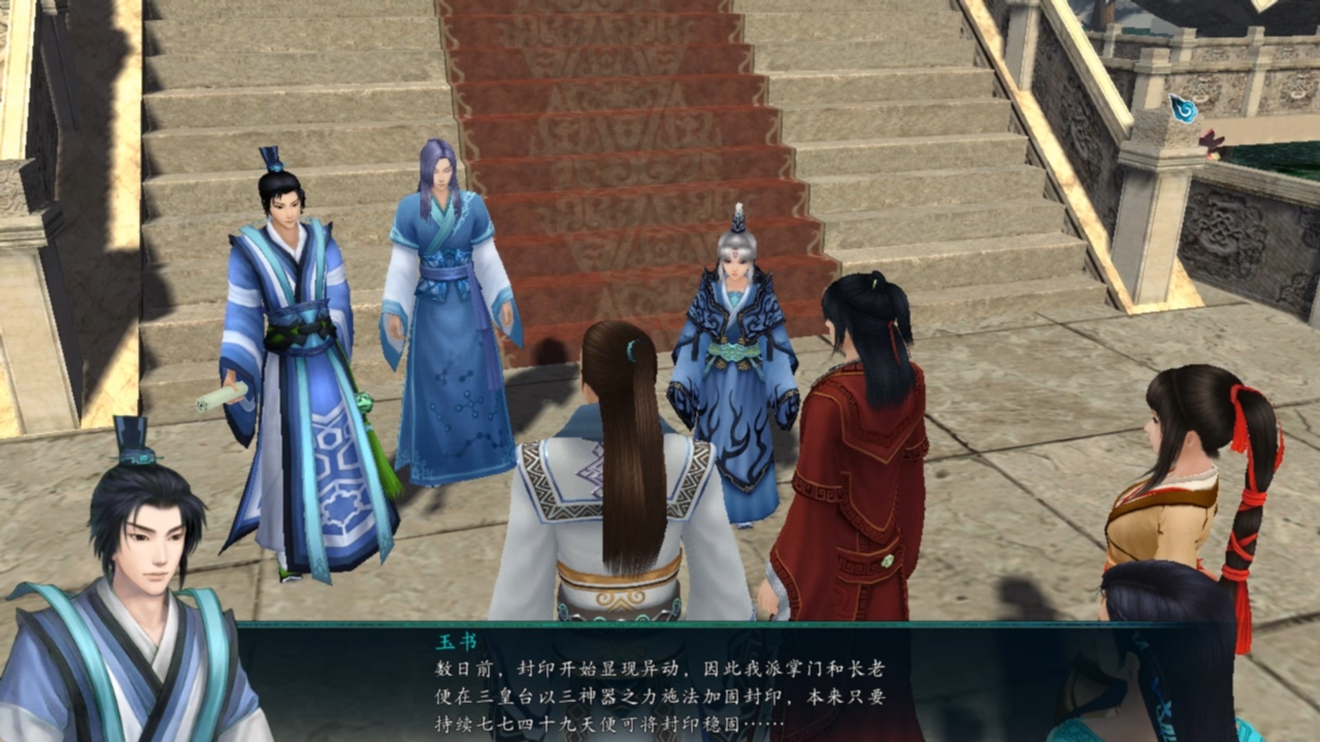 《仙剑奇侠传五前传》
