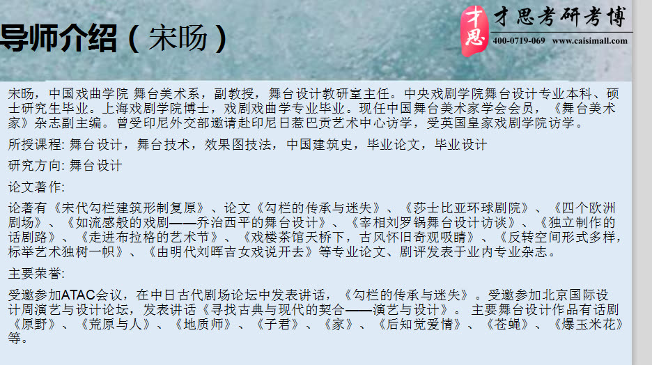 2021年中国戏曲学院舞台美术设计考研参考教材讲解哔哩哔哩bilibili