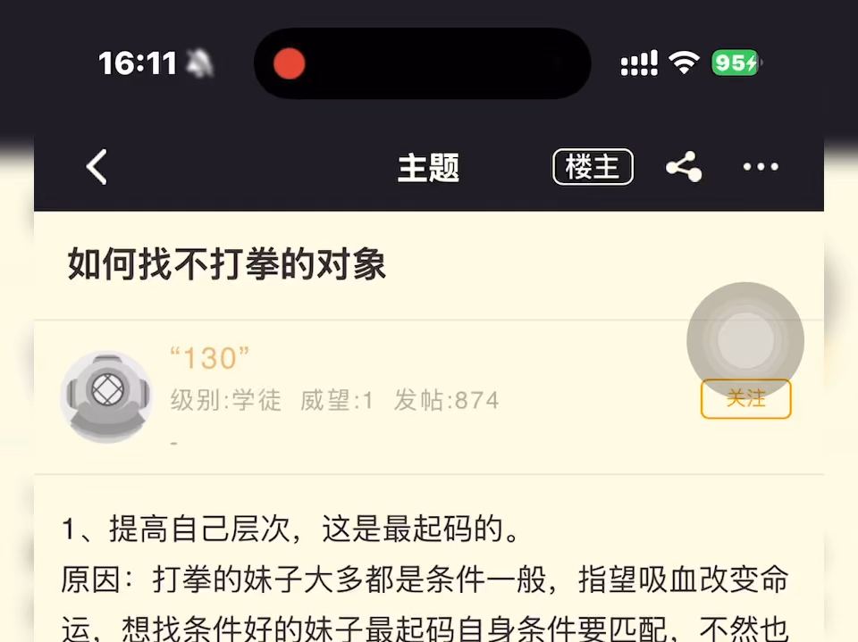 如何找不打拳的对象哔哩哔哩bilibili