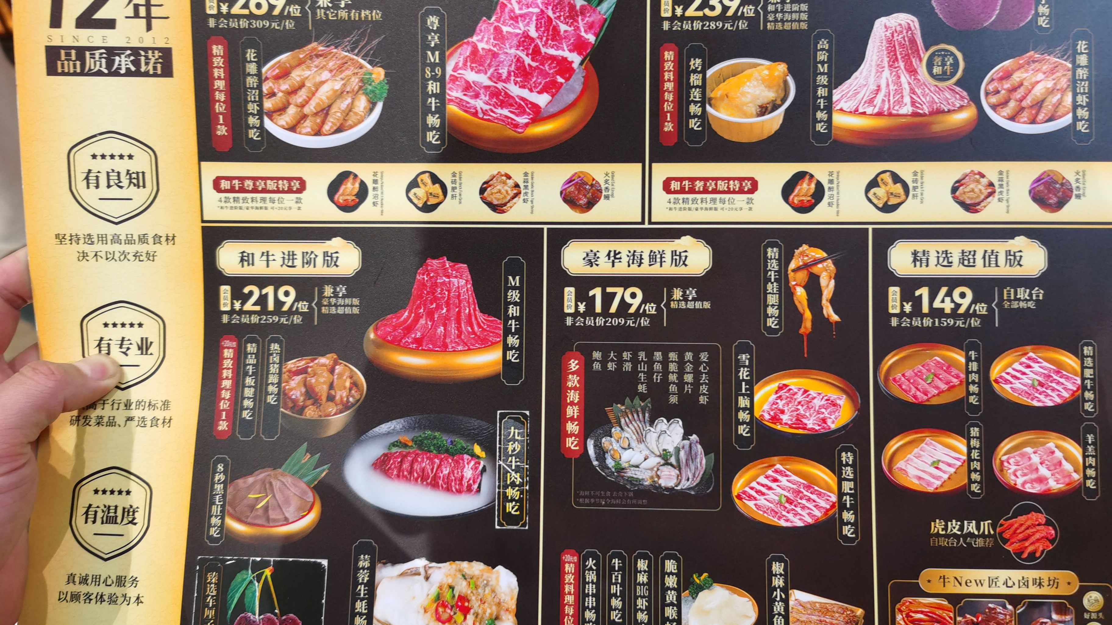 千餐计划-自助餐:上海金山,牛new寿喜烧,216和牛进阶套餐品质稳定,吃